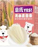 意氏无小麦面条