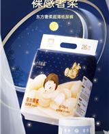 十月结晶蚕丝奢柔纸尿裤